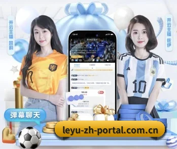 关于我们 - 体育资讯内容服务 - leyu